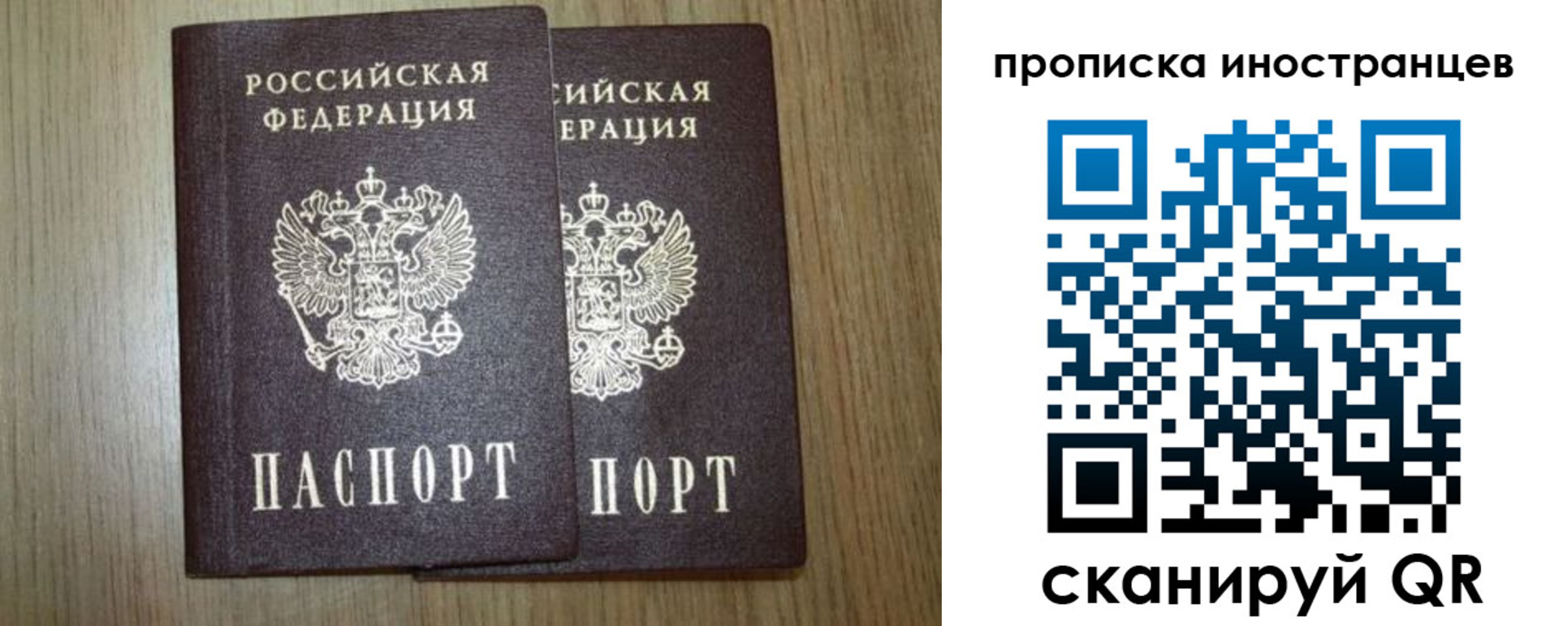 прописка от собственника в Дзержинском