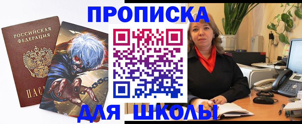 прописка для кредита в Дзержинском